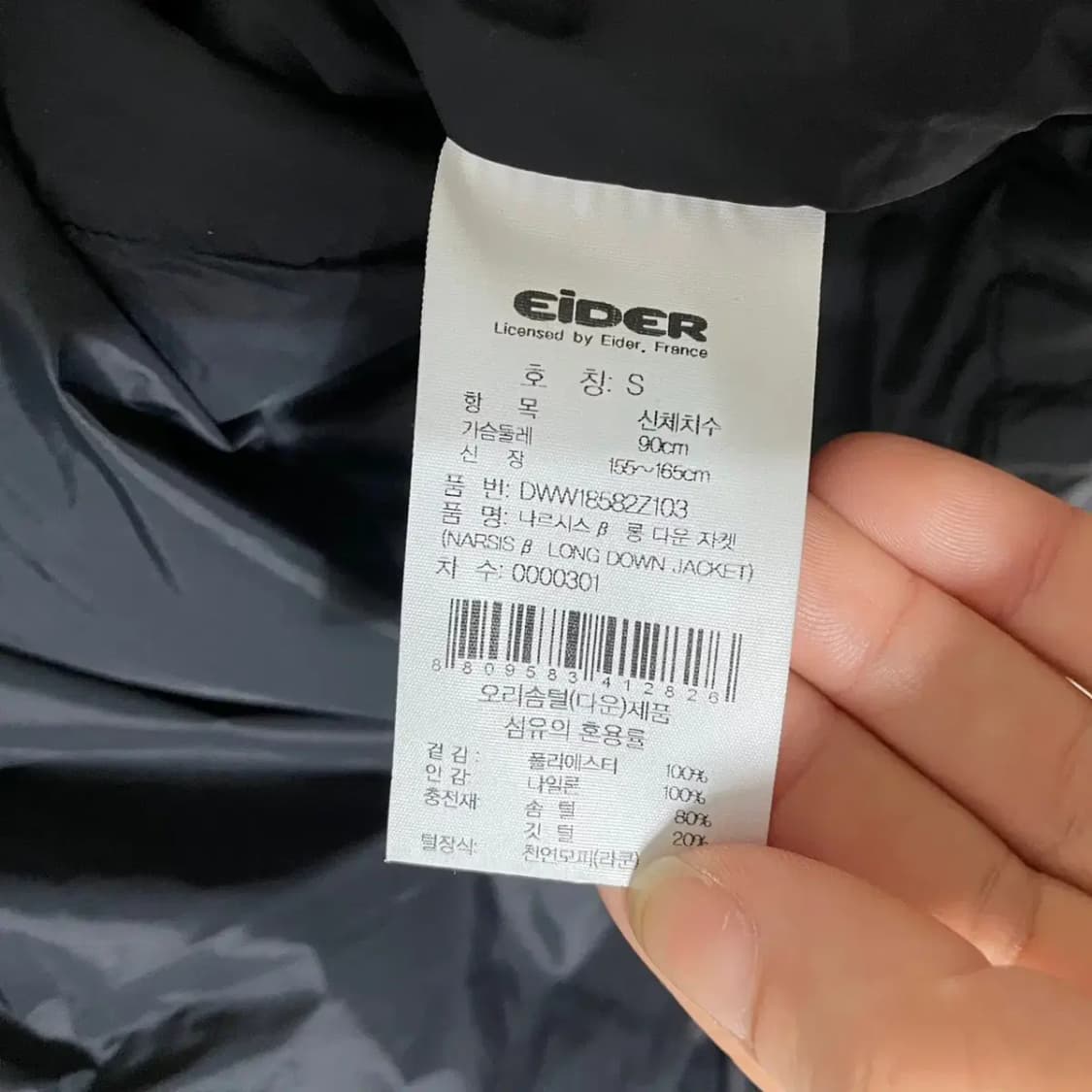S 아이더 나르시스 여성 롱패딩 자켓 N.6870 상품이미지5