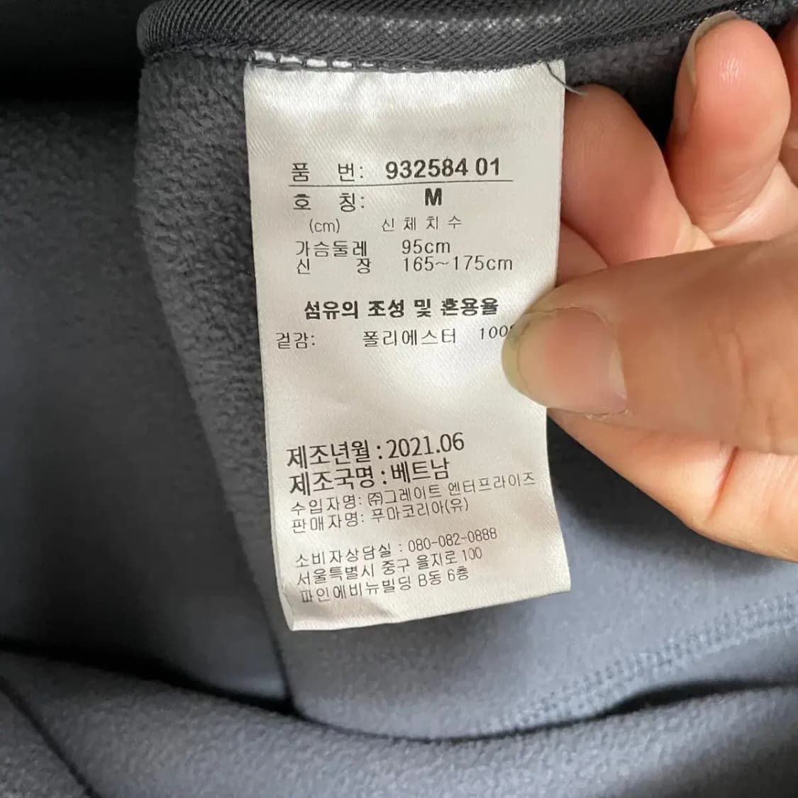 M 퓨마 후리스 자켓 N.6922 상품이미지5