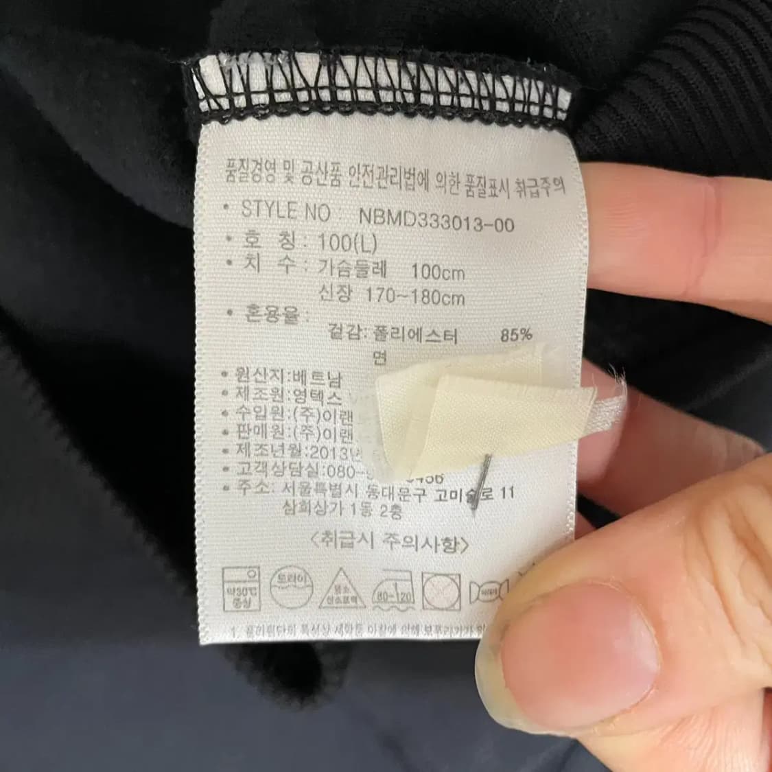 L 뉴발란스 트레이닝복 져지 자켓 N.6938 상품이미지5