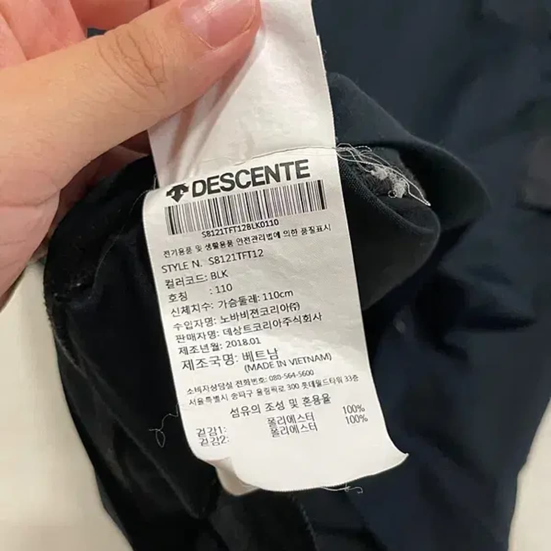 XXL 데상트 트레이닝복 집업 상의 B.2270 상품이미지4
