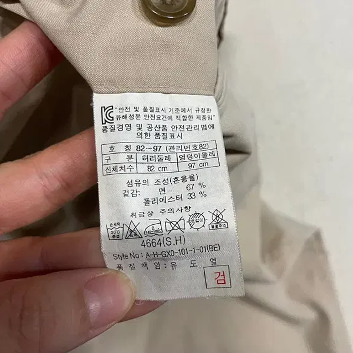 32 헨리코튼 면바지 치노팬츠 B.2677 상품이미지6