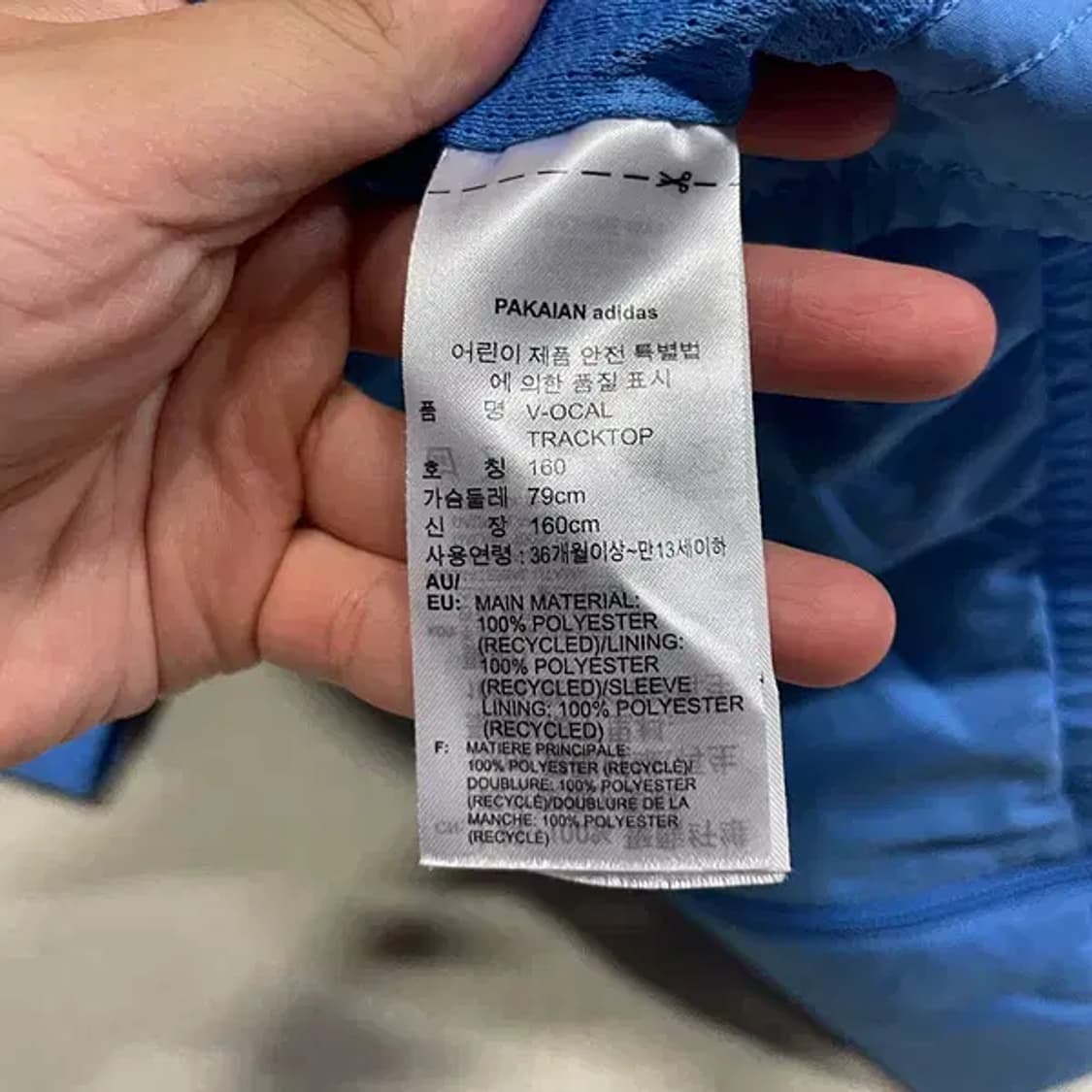 160 아디다스 바람막이 자켓 B.2759 상품이미지4