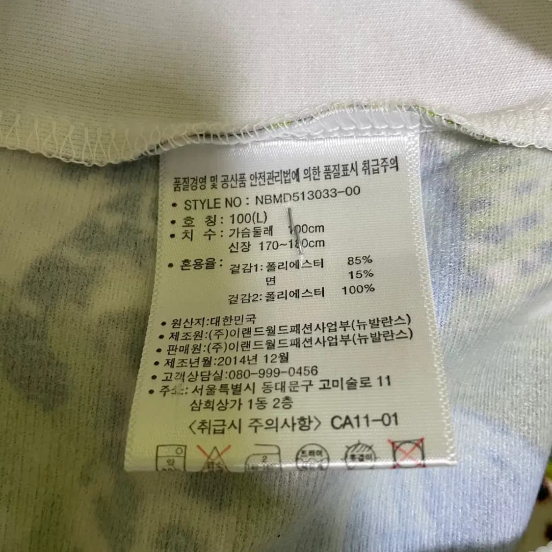 L 뉴발란스 트레이닝복 집업 상의 N.1036 상품이미지5