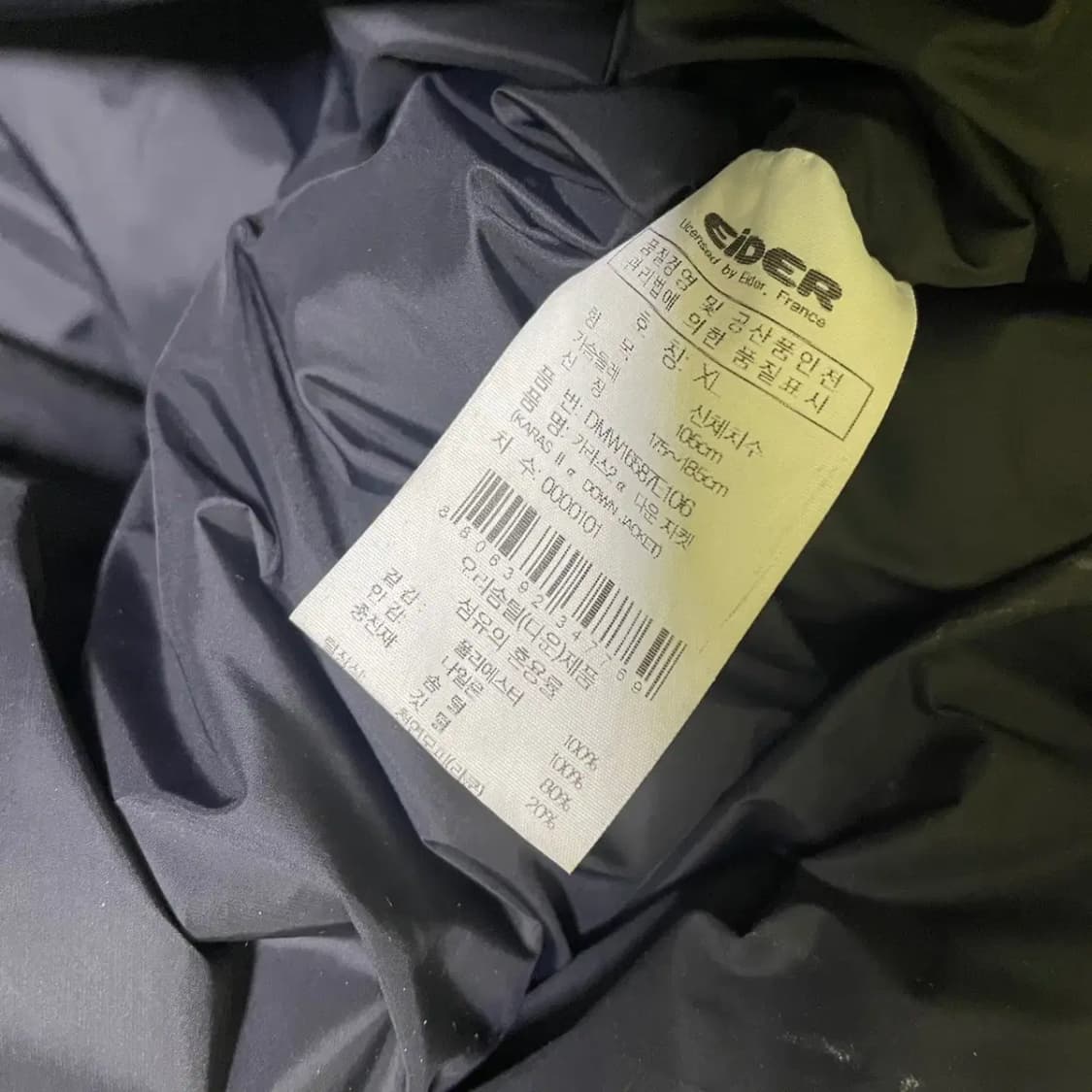 XL 아이더 덕다운 사파리 패딩 자켓 N.1399 상품이미지5