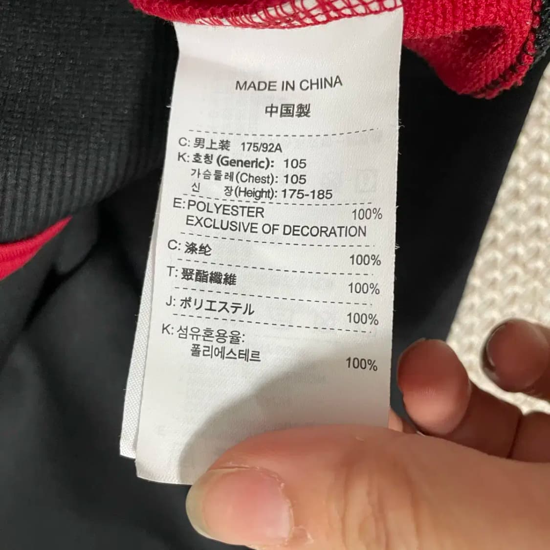 L 나이키 맨유 트레이닝복 져지 자켓 N.8918 상품이미지5