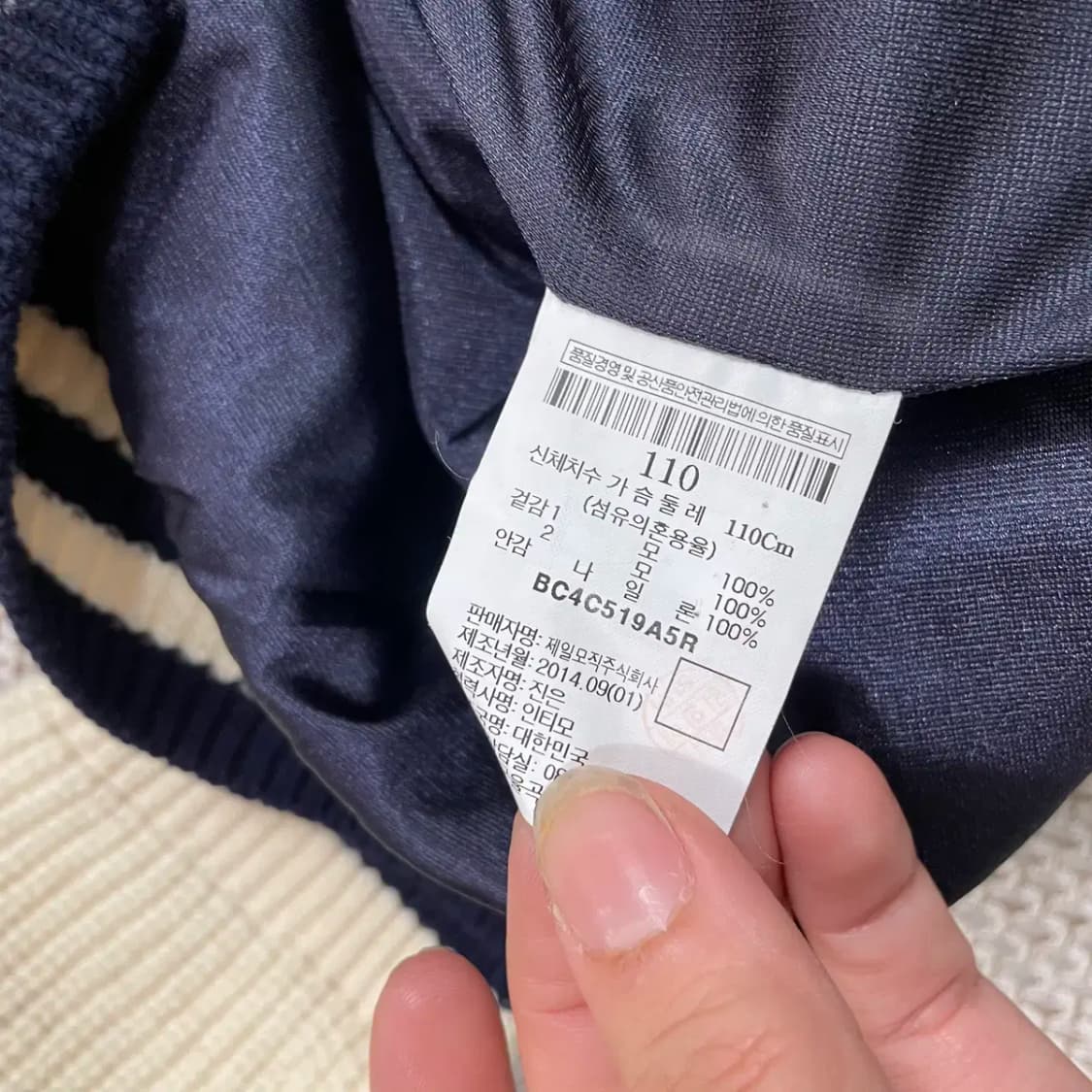 2XL 빈폴 바시티 자켓 니트재질 N.8978 상품이미지5