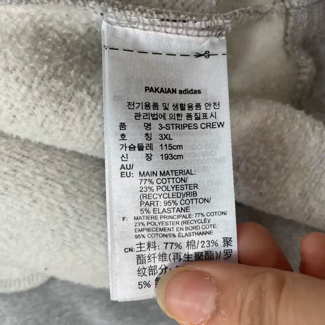 3XL 아디다스 기모 트레이닝복 세트 N.9075 상품이미지4