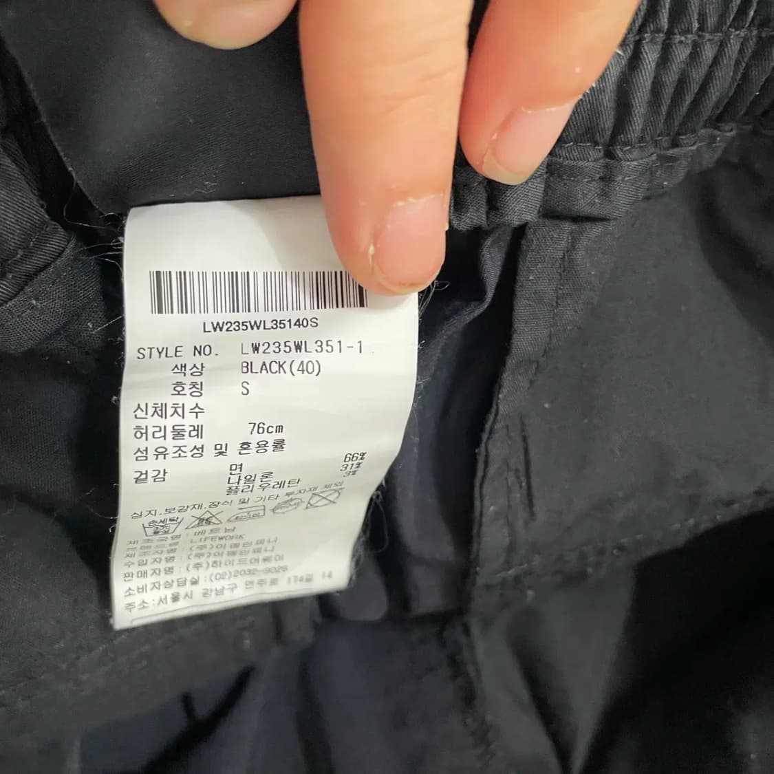 S 라이프워크 카고 조거팬츠 바지 하의 N.9097 상품이미지6