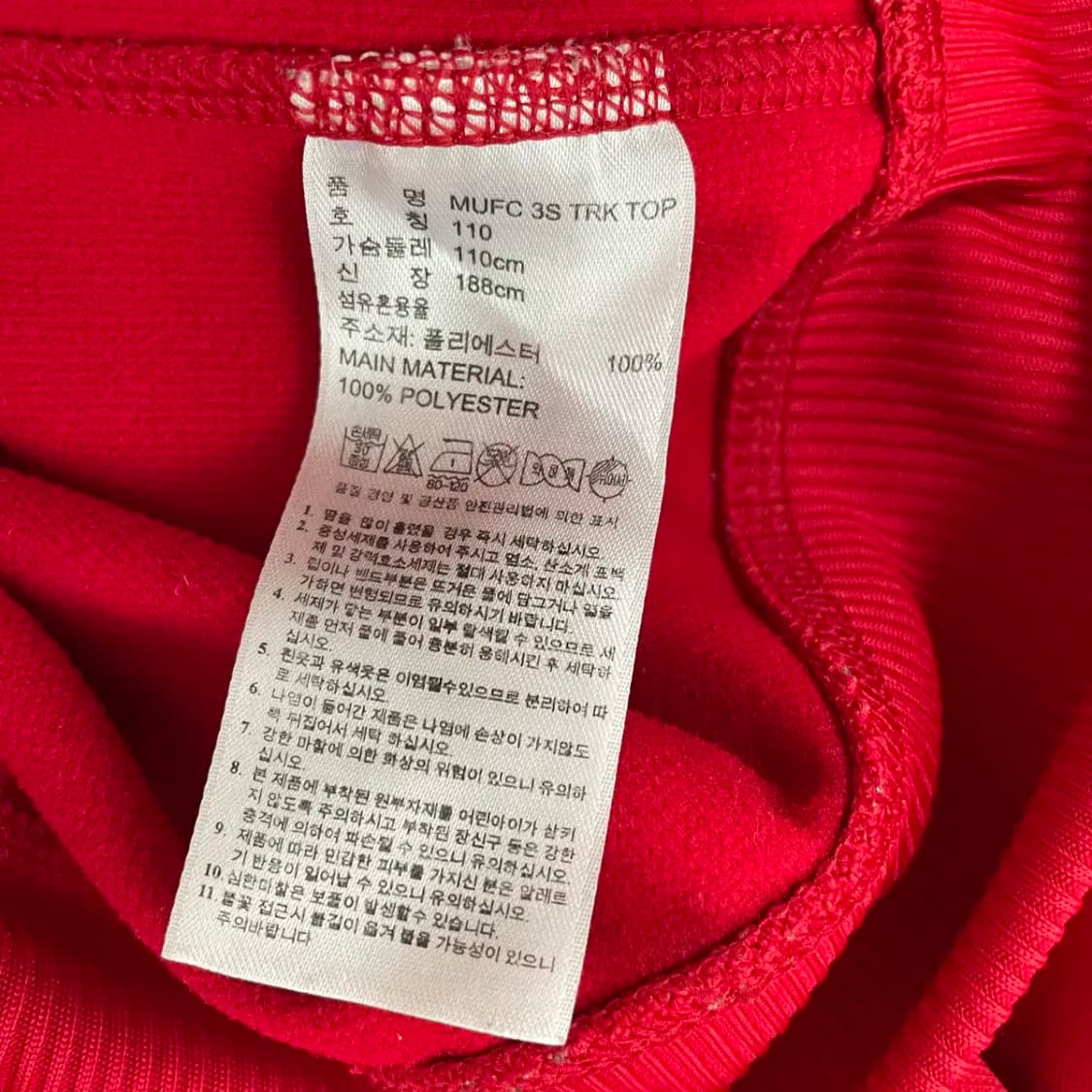 2XL 아디다스 맨유 트랙탑 져지 N.9161 상품이미지5