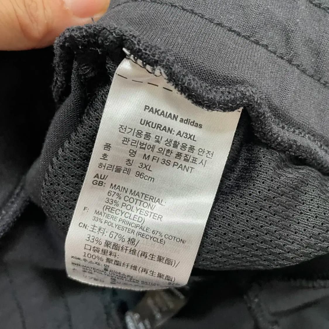 3XL 아디다스 트레이닝복 바지 하의 N.9150 상품이미지6