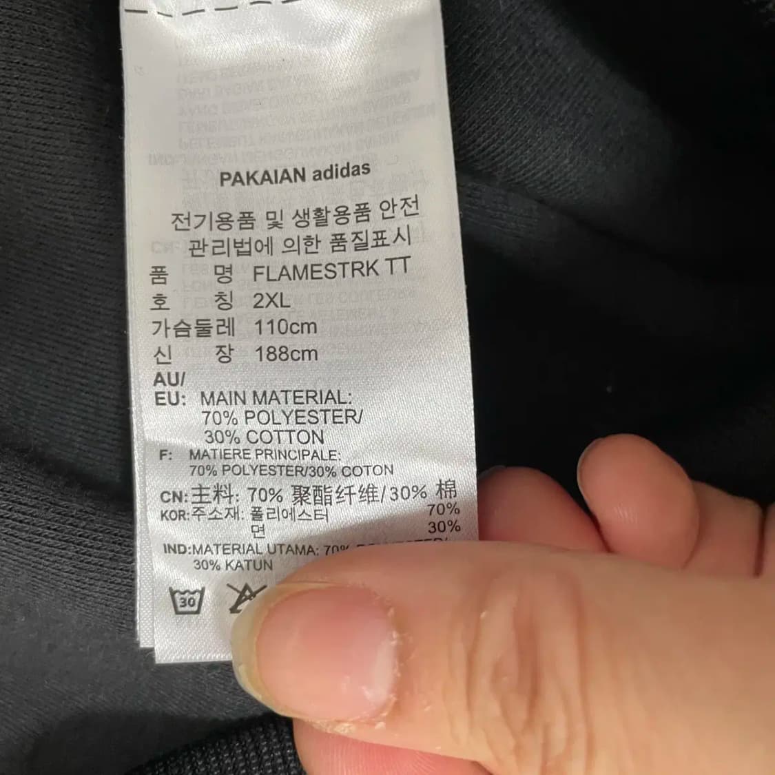 2XL 아디다스 플레임스트라이크 져지 N.9176 상품이미지6