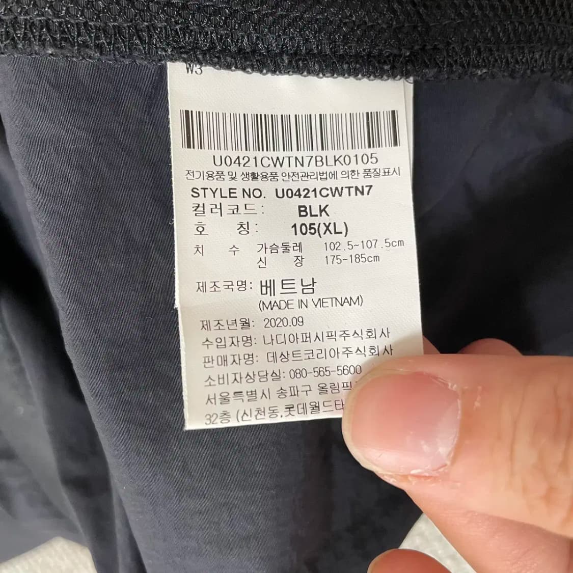 XL 엄브로 바람막이 웜업 N.9386 상품이미지5