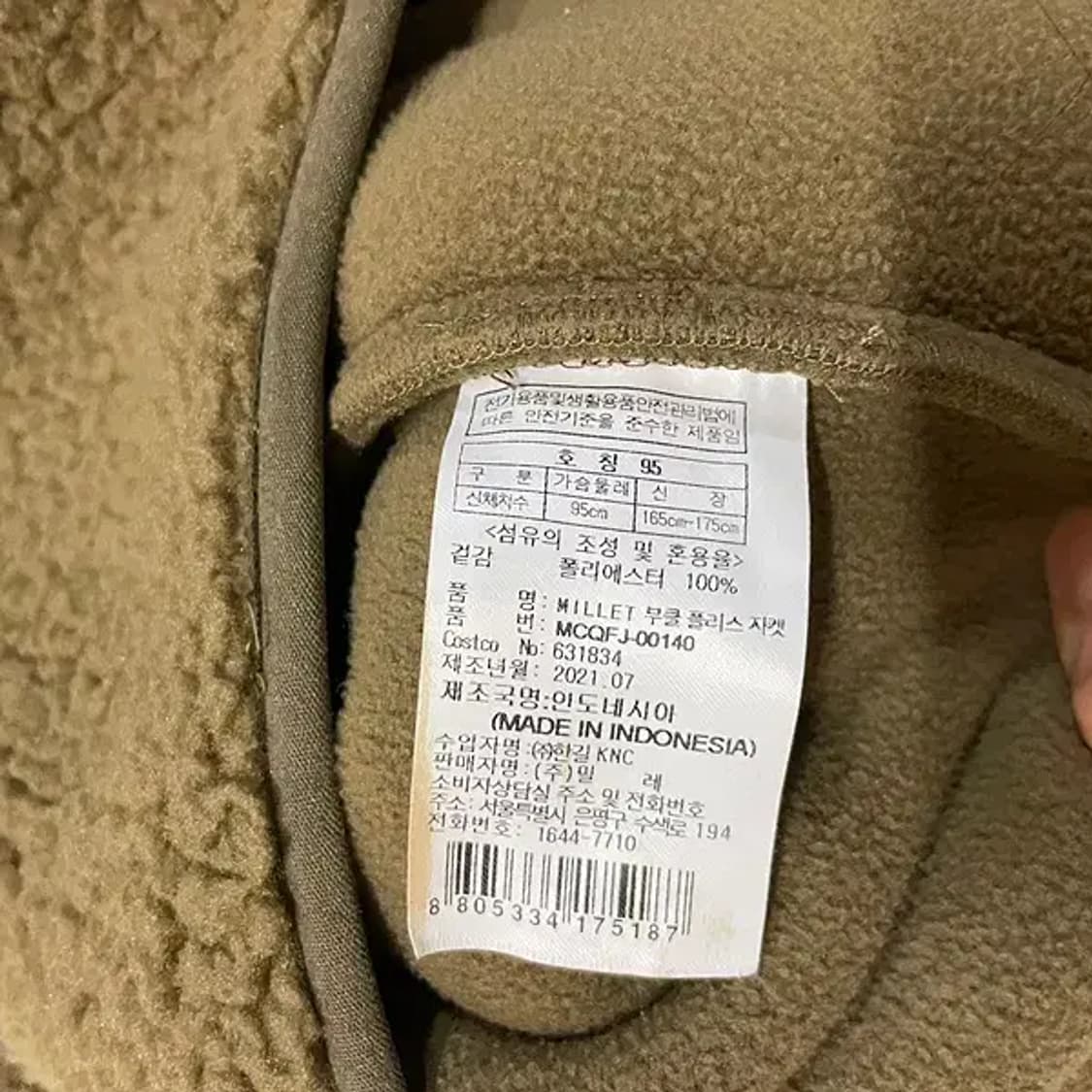 M 밀레 후리스 자켓 B.123 상품이미지4