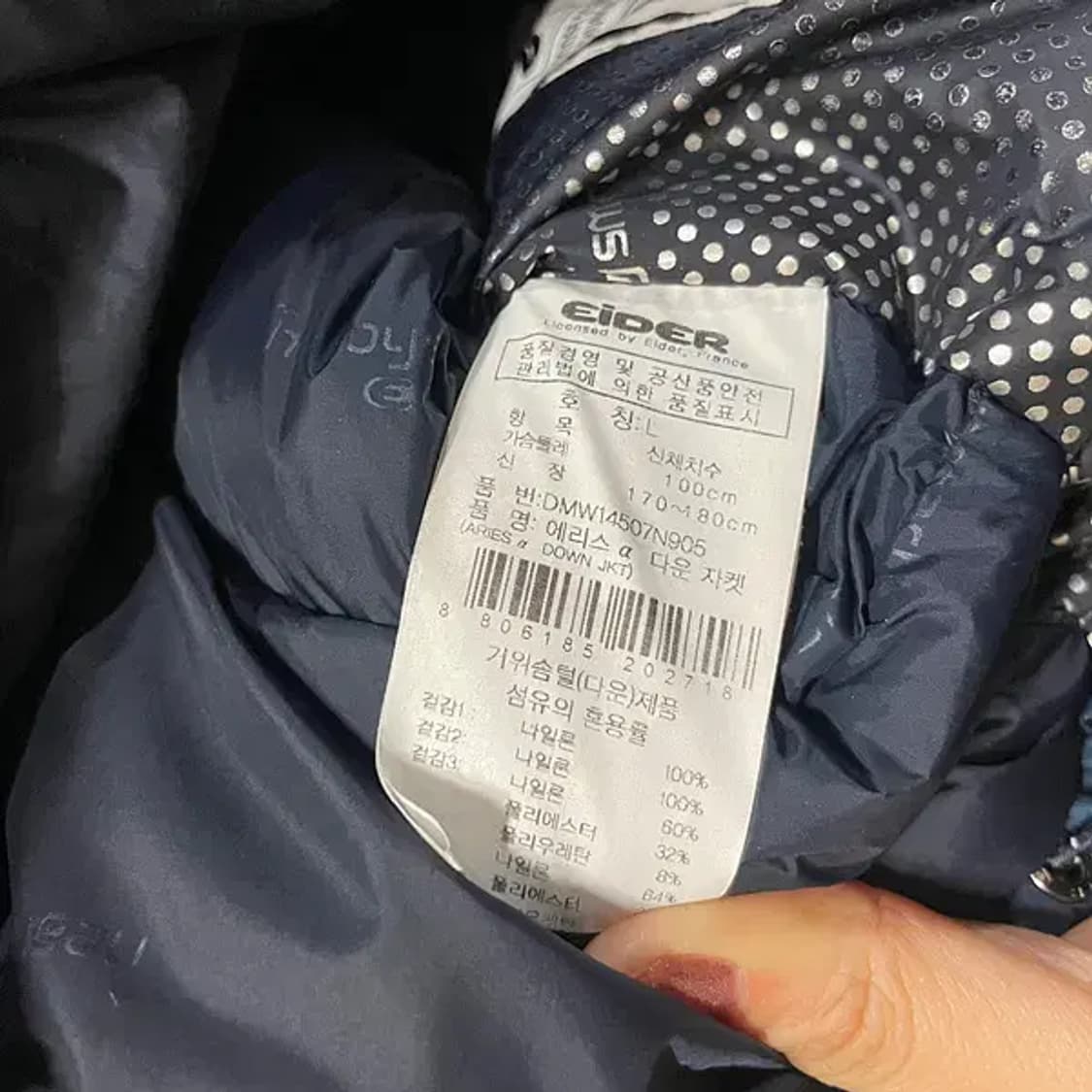 L 아이더 에리스 다운 패딩 자켓 B.177 상품이미지4