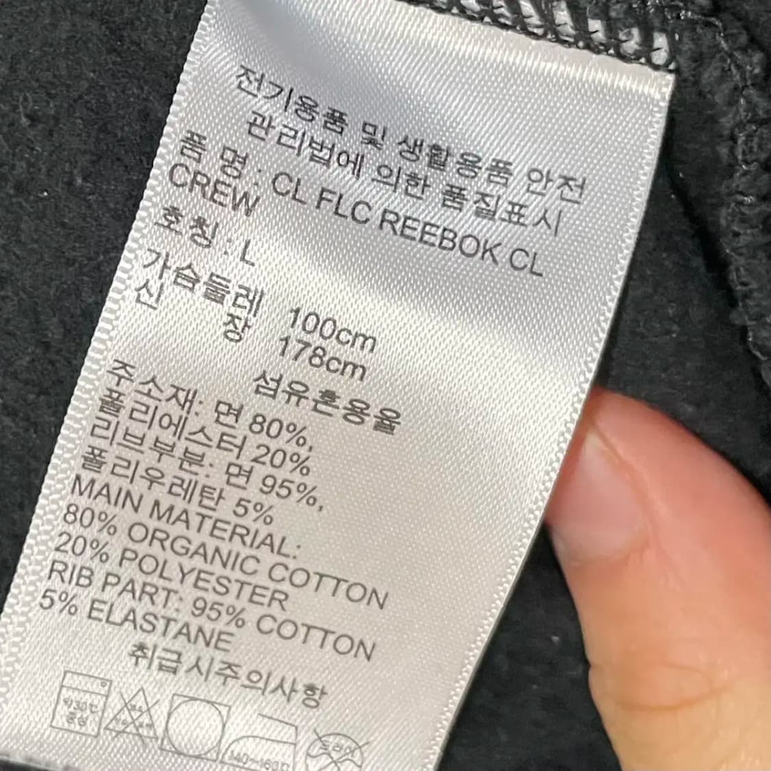 L 리복 기모 맨투맨 B.877 상품이미지4