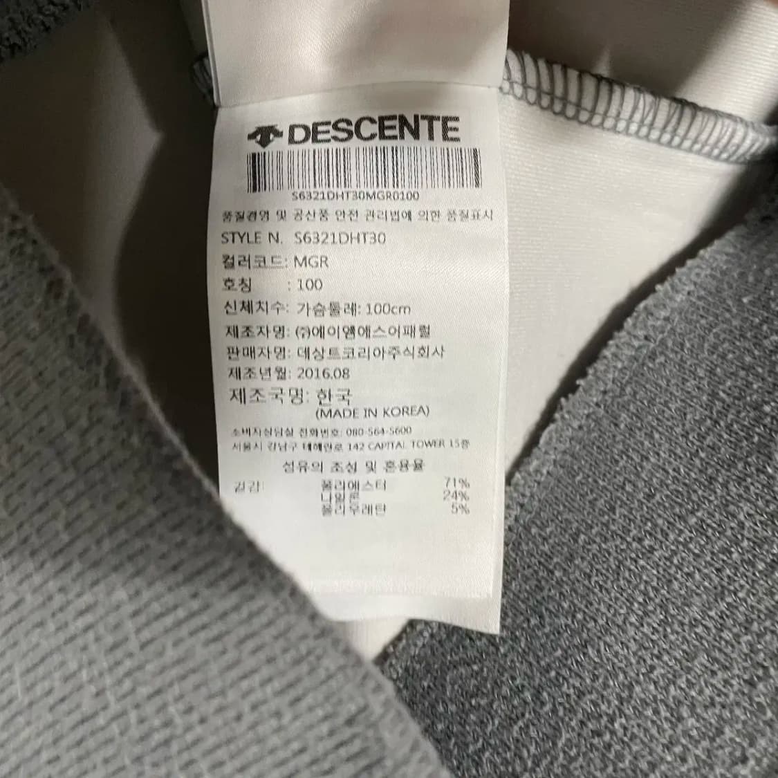 L 데상트 DUALIS 라운드 맨투맨 N.9470 상품이미지4