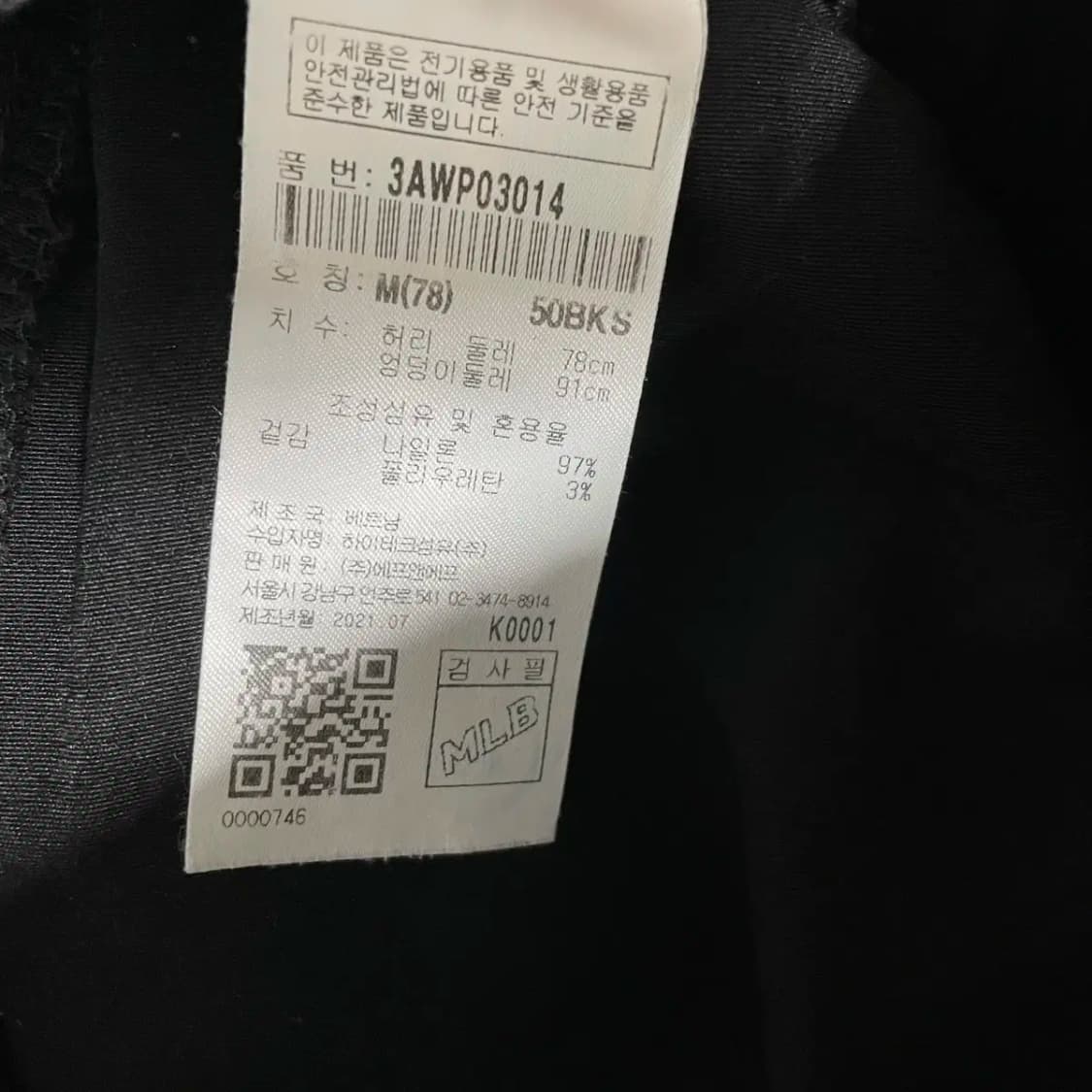 M 78 MLB 뉴욕양키즈 카고 조거팬츠 바지 N.9442 상품이미지6