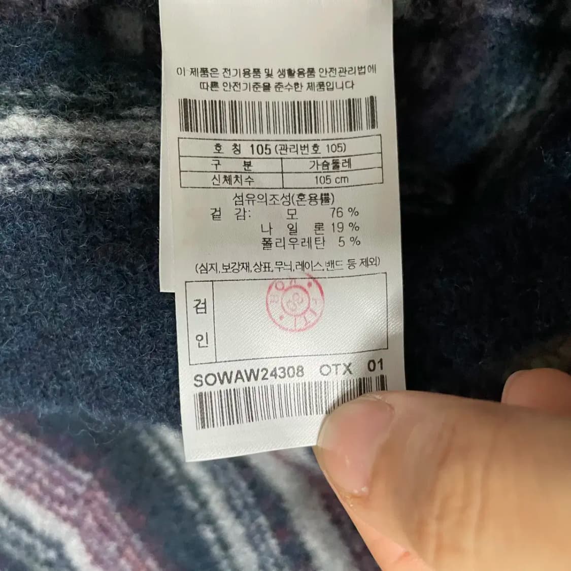 XL 다니엘 피에솔리 시리즈 스트라이프 니트  N.9488 상품이미지4