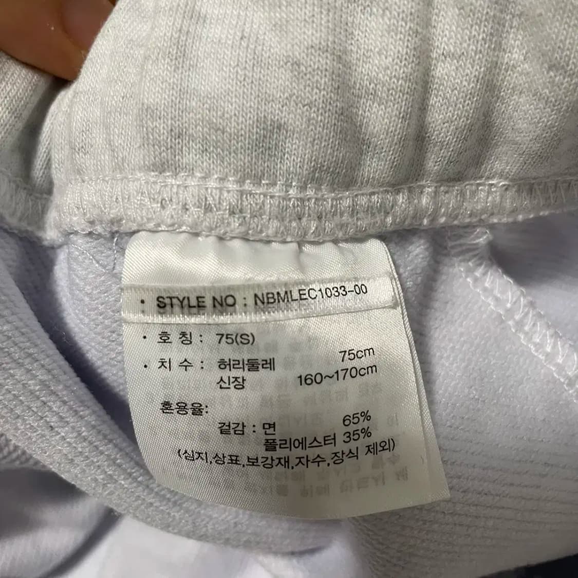 S 뉴발란스 트레이닝복 바지 하의 N.9460 상품이미지7