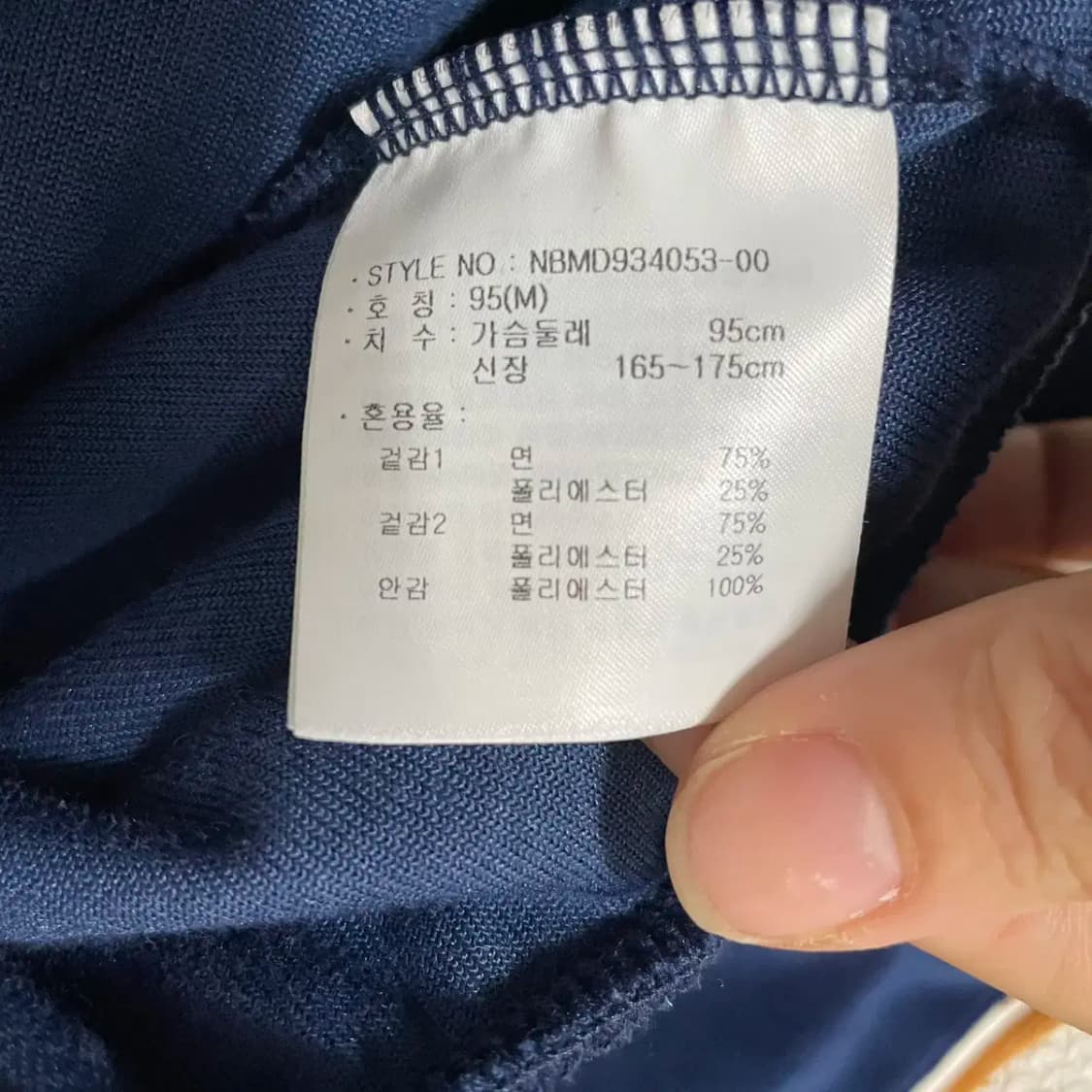 M 뉴발란스 벨벳 트레이닝복 져지 자켓 N.9477 상품이미지4