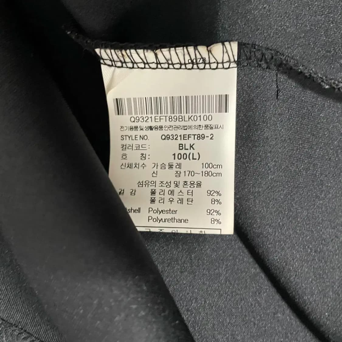 L 르꼬끄 트레이닝복 집업 상의 N.9489 상품이미지4