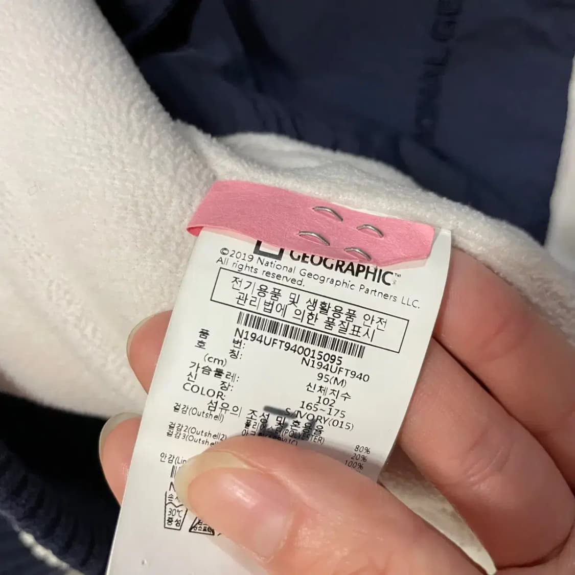 M 네셔널지오그래픽 후리스 자켓 B.916 상품이미지4