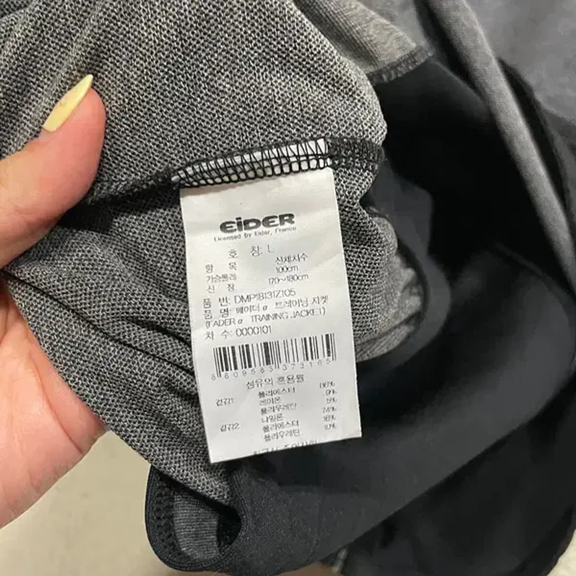 L 아이더 트레이닝복 져지 집업 상의 B.2063 상품이미지4