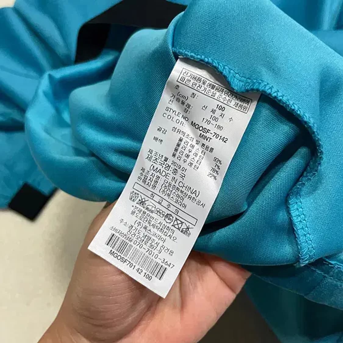 L 밀레 트레이닝복 져지 집업 자켓 B.2071 상품이미지4