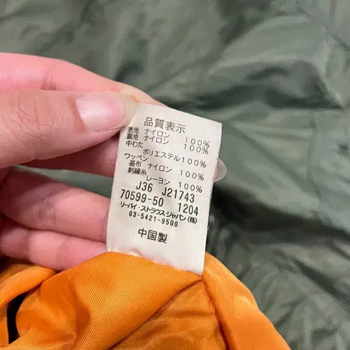 M 리바이스 MA-1 카키 필드자켓 항공점퍼 B.2132 상품이미지4