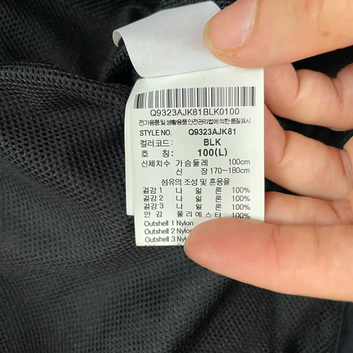 L 르꼬끄 바람막이 자켓 N.8581 상품이미지5