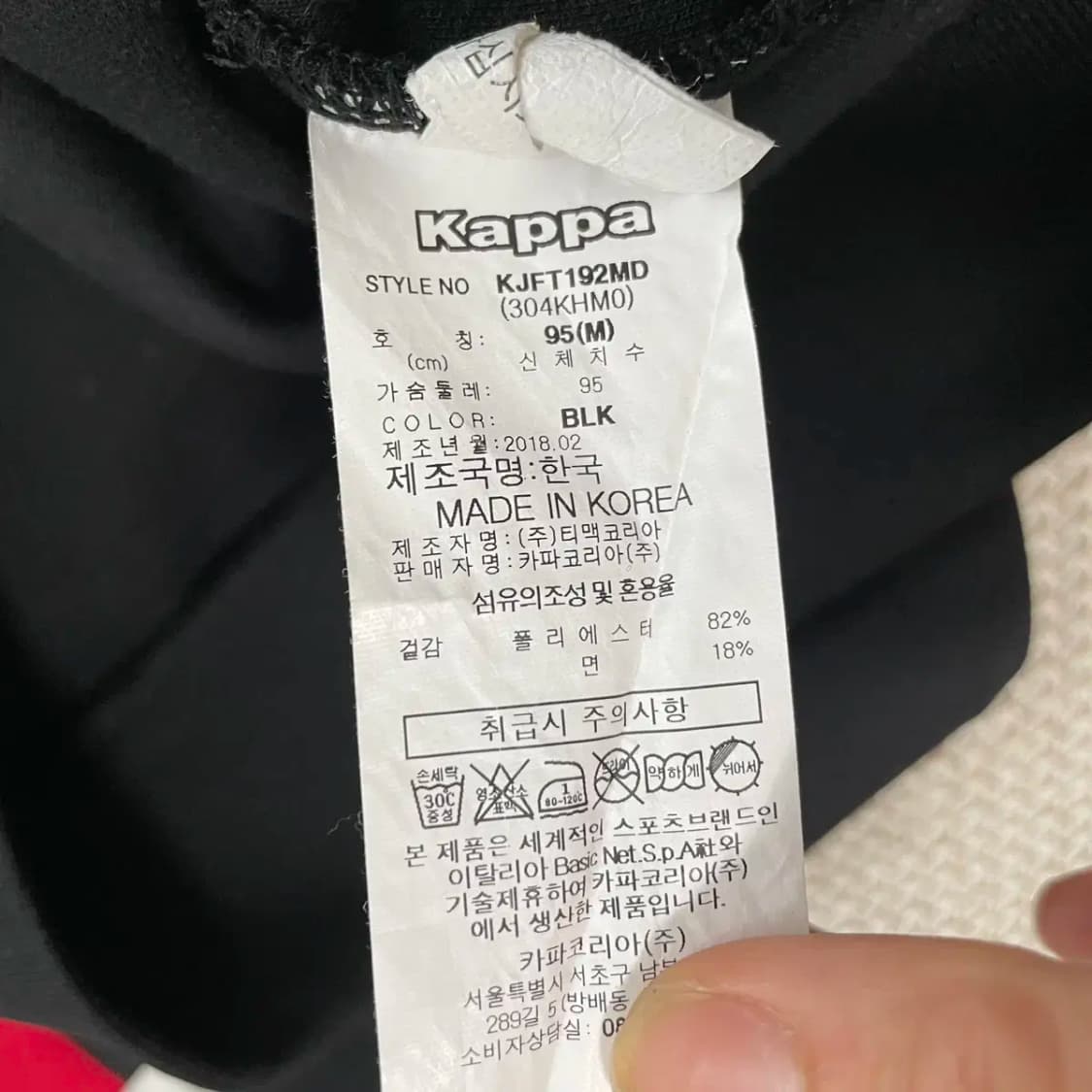 M 카파 사이드로고 트레이닝복 집업 상의 N.8582 상품이미지5