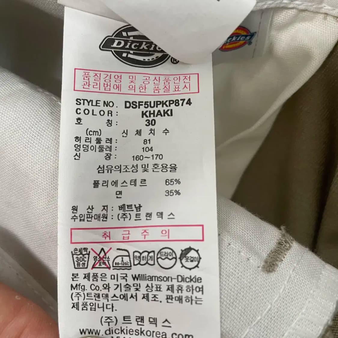 30 새상품 디키즈 874 워크 팬츠 면바지 N.8595 상품이미지7