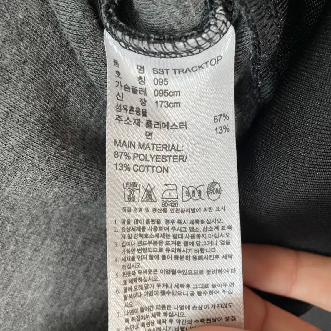 M 아디다스 슈퍼스타 트랙탑 져지 N.8621 상품이미지5