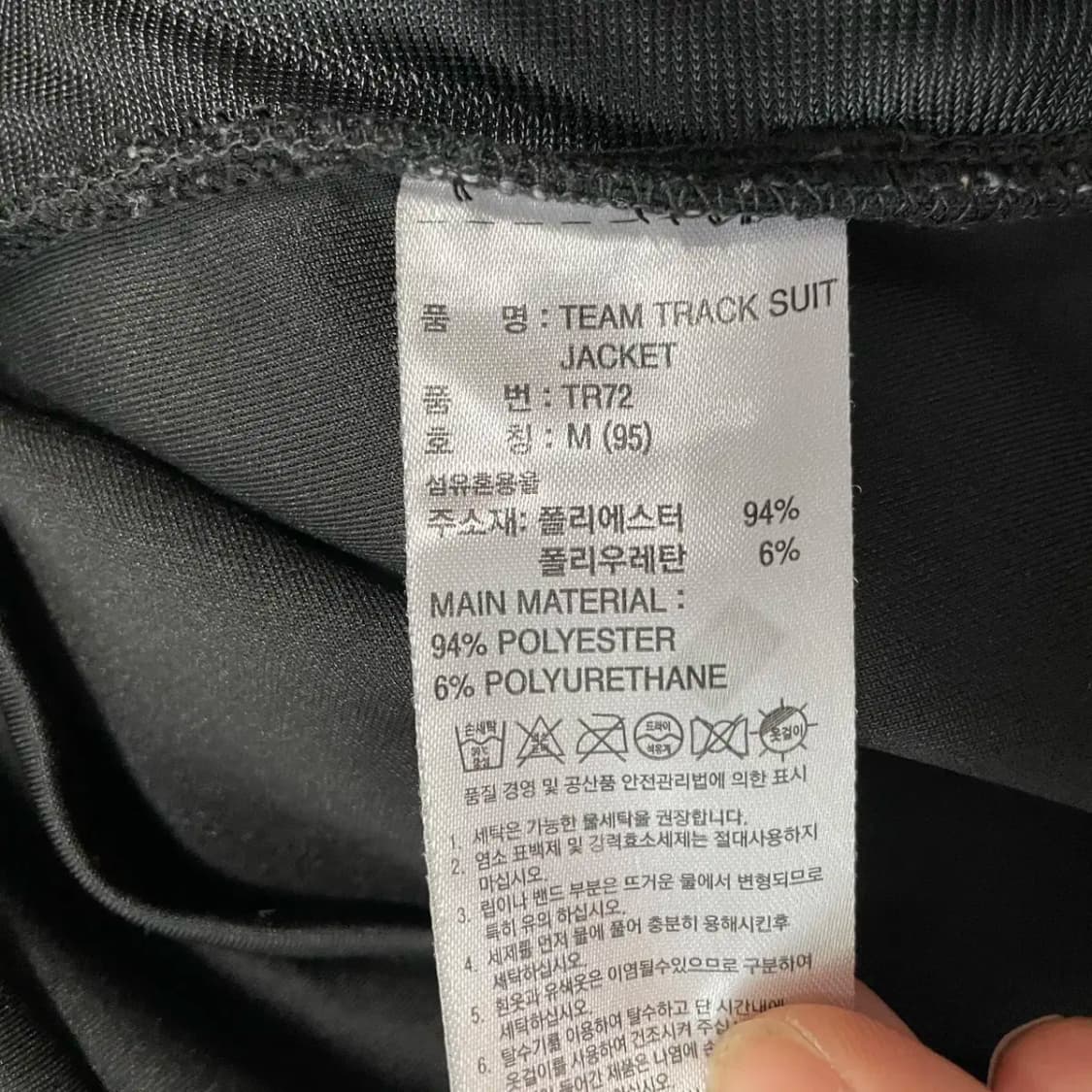 M 아디다스 트레이닝복 집업 져지 N.8637 상품이미지4