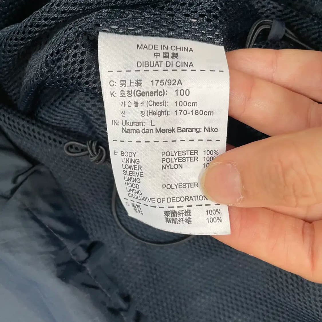 L 나이키 바람막이 자켓 N.8657 상품이미지5