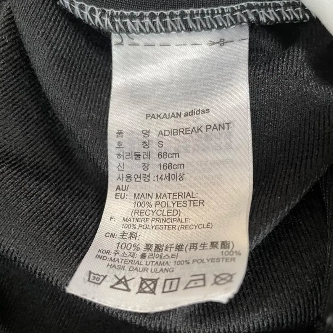 S 아디다스 아디브레이크 트레이닝복 바지 하의 N.8646 상품이미지6