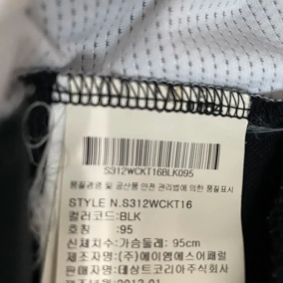 M 데상트 트레이닝복 집업 상의 N.8666 상품이미지5