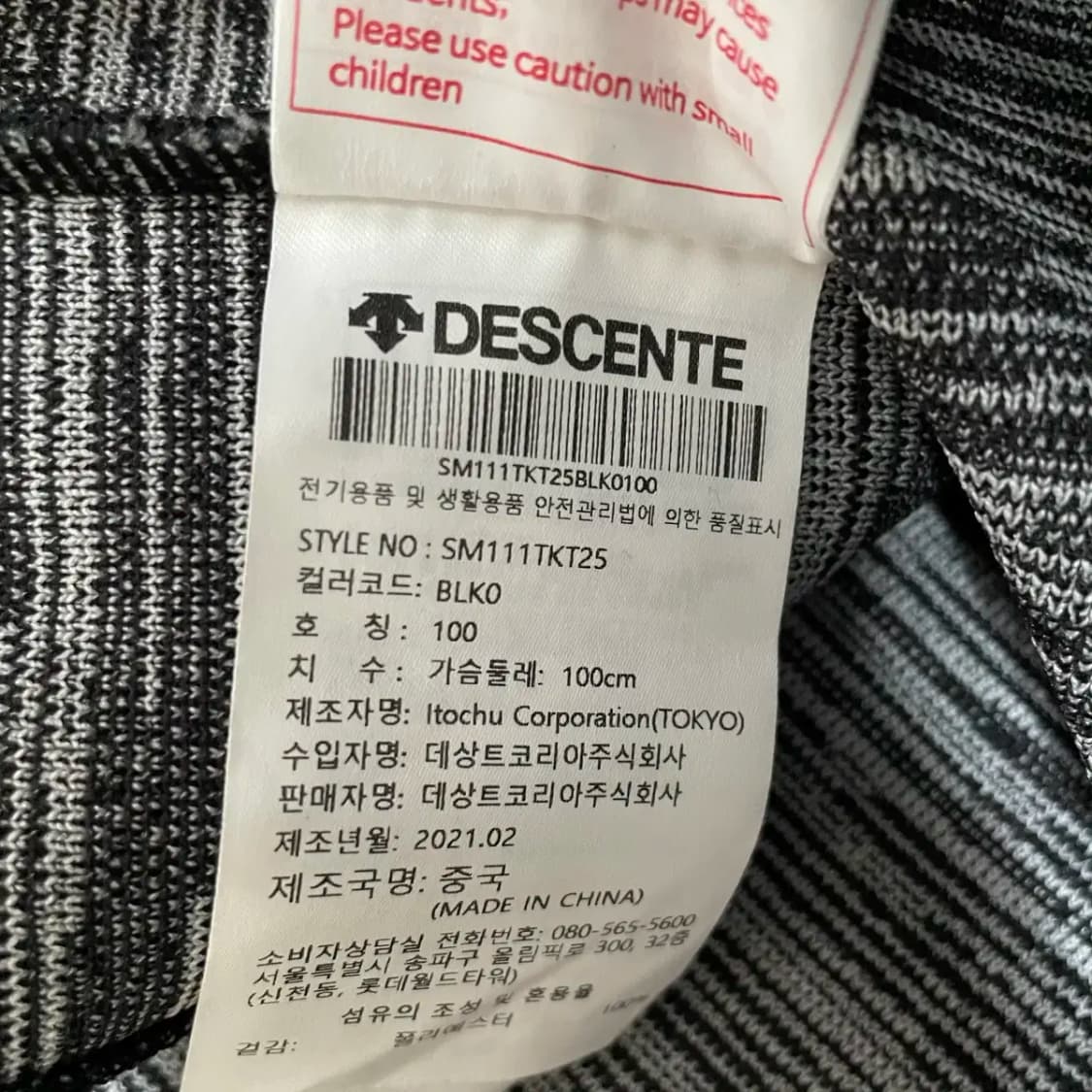 L 데상트 후드집업 자켓 N.8671 상품이미지5