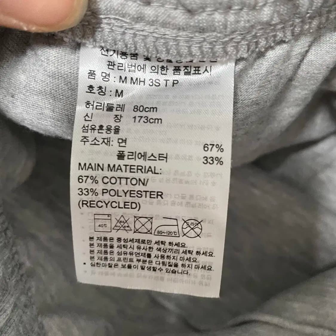 M 아디다스 트레이닝복 바지 하의 N.8697 상품이미지6