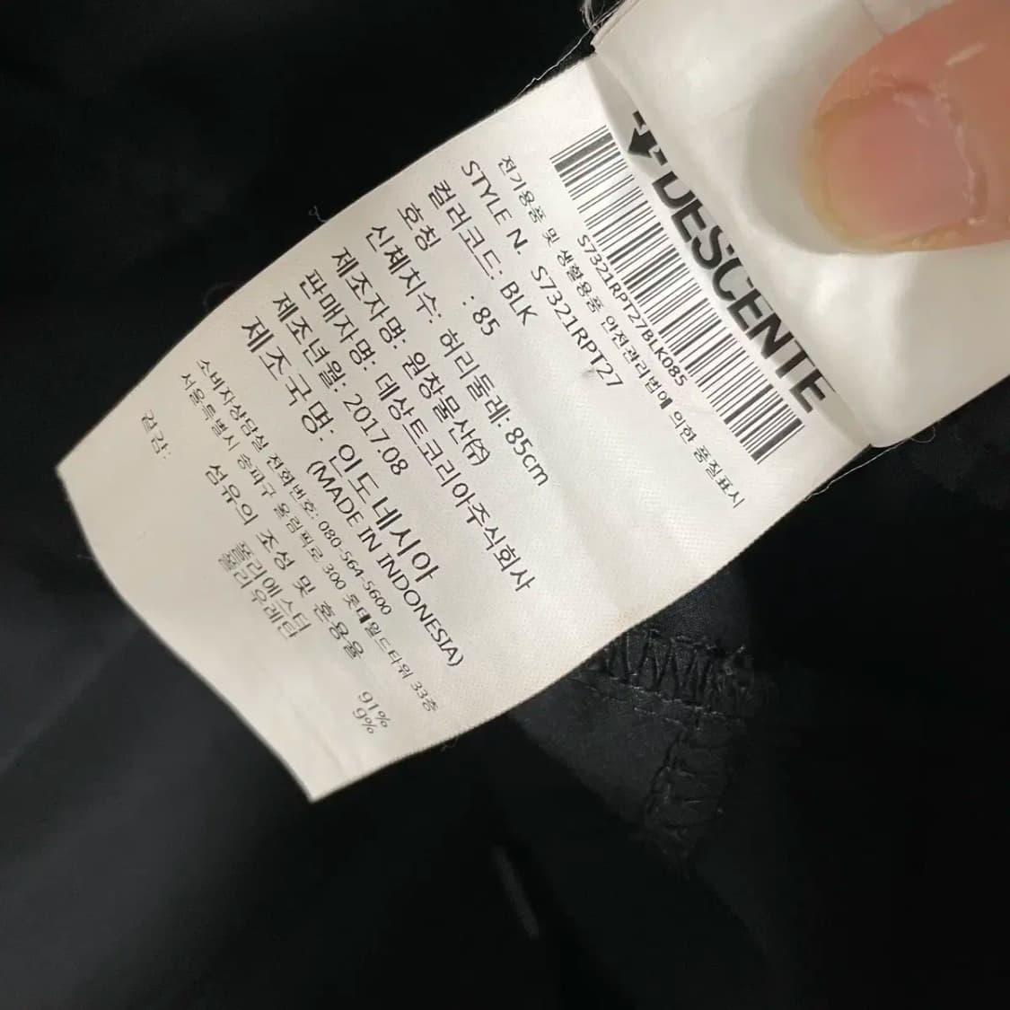 33 데상트 트레이닝복 바지 하의 N.8752 상품이미지6