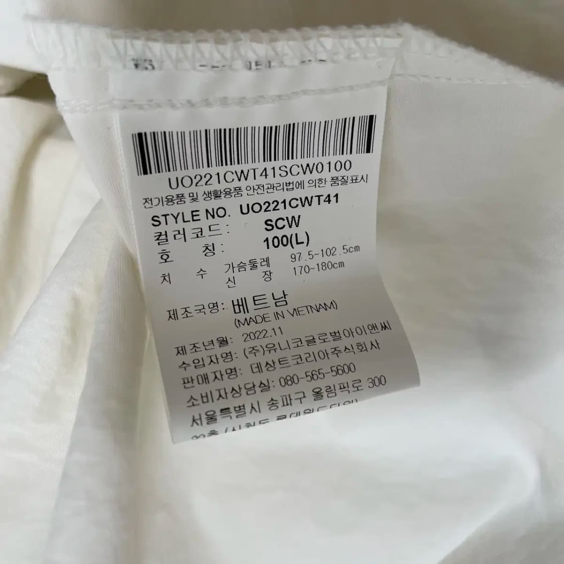 L 엄브로 바람막이 웜업 N.8820 상품이미지5