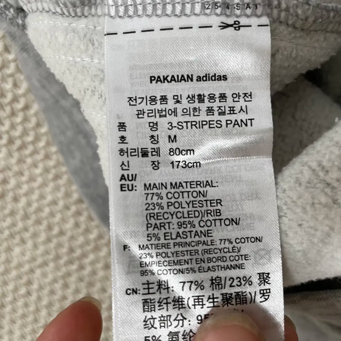 M 아디다스 트레이닝복 바지 하의 N.8845 상품이미지6