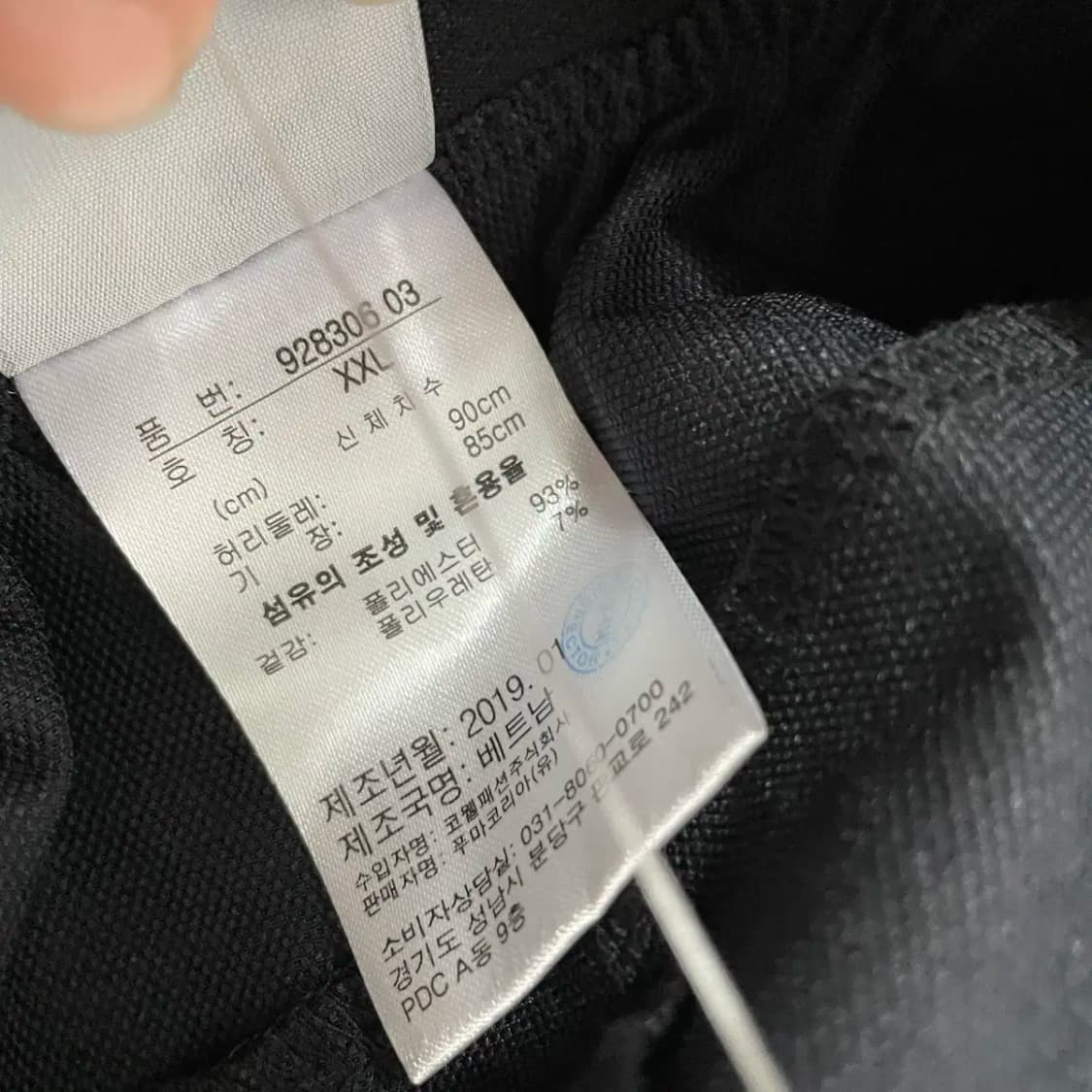 2XL 새상품 퓨마 여름 트레이닝복 바지 하의 N.8847 상품이미지6