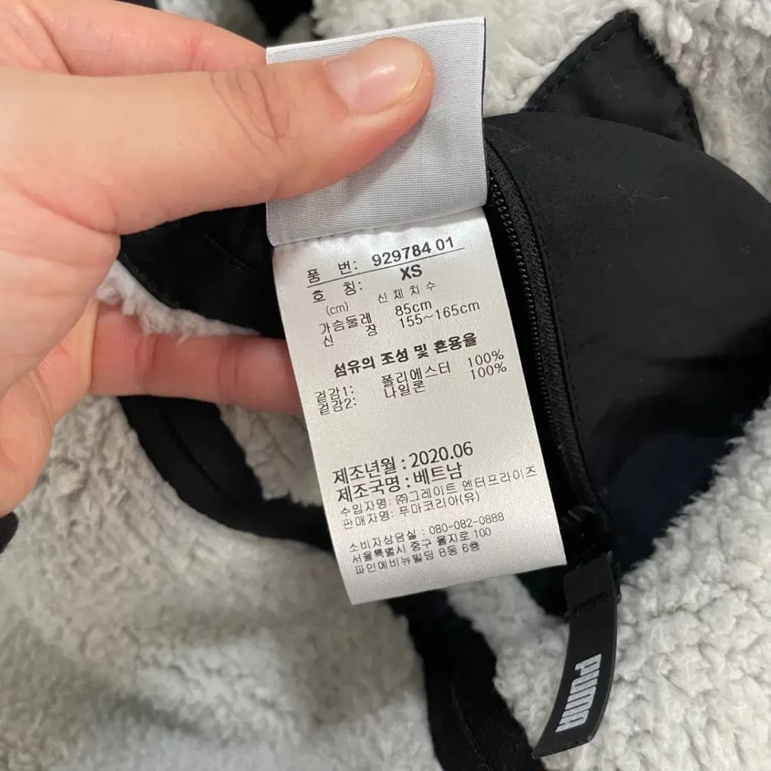 XS 퓨마 U&I 리버시블 양면 후리스 자켓 B.3409 상품이미지5