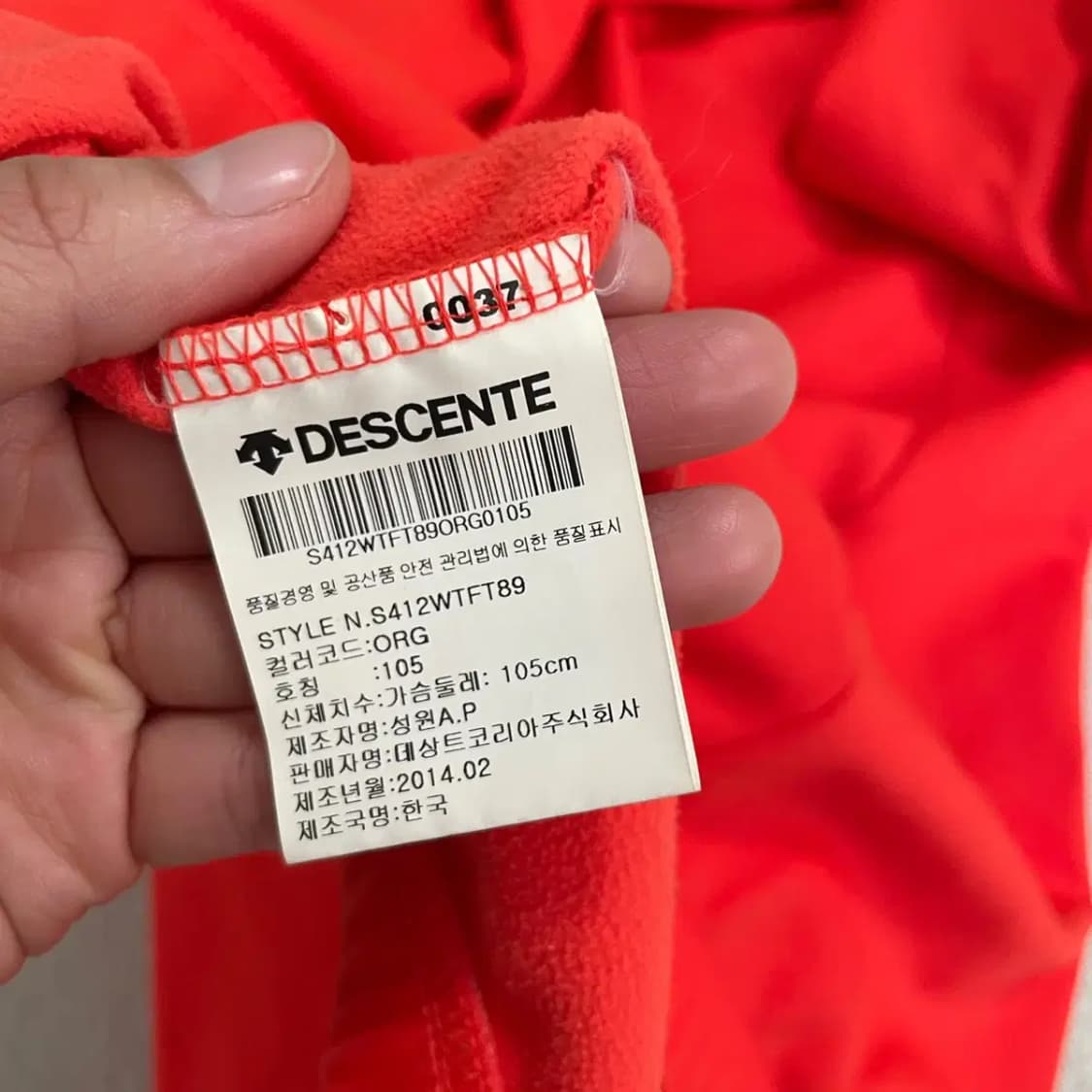 XL 데상트 트레이닝복 집업 상의 자켓 B.3475 상품이미지6