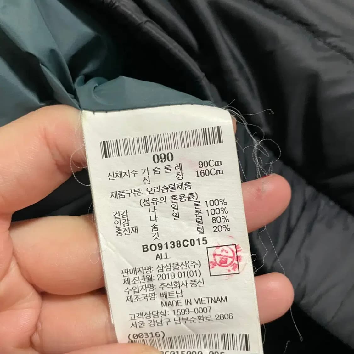 S 빈폴 블루종 경량패딩 자켓 B.3596 상품이미지4