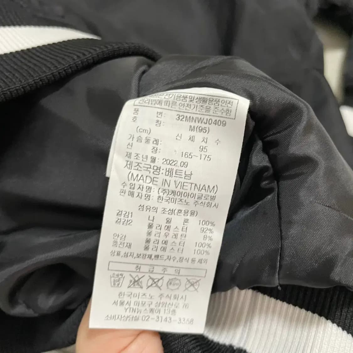 M 미즈노 니벨크랙 에센셜 바시티 자켓 B.3585 상품이미지4