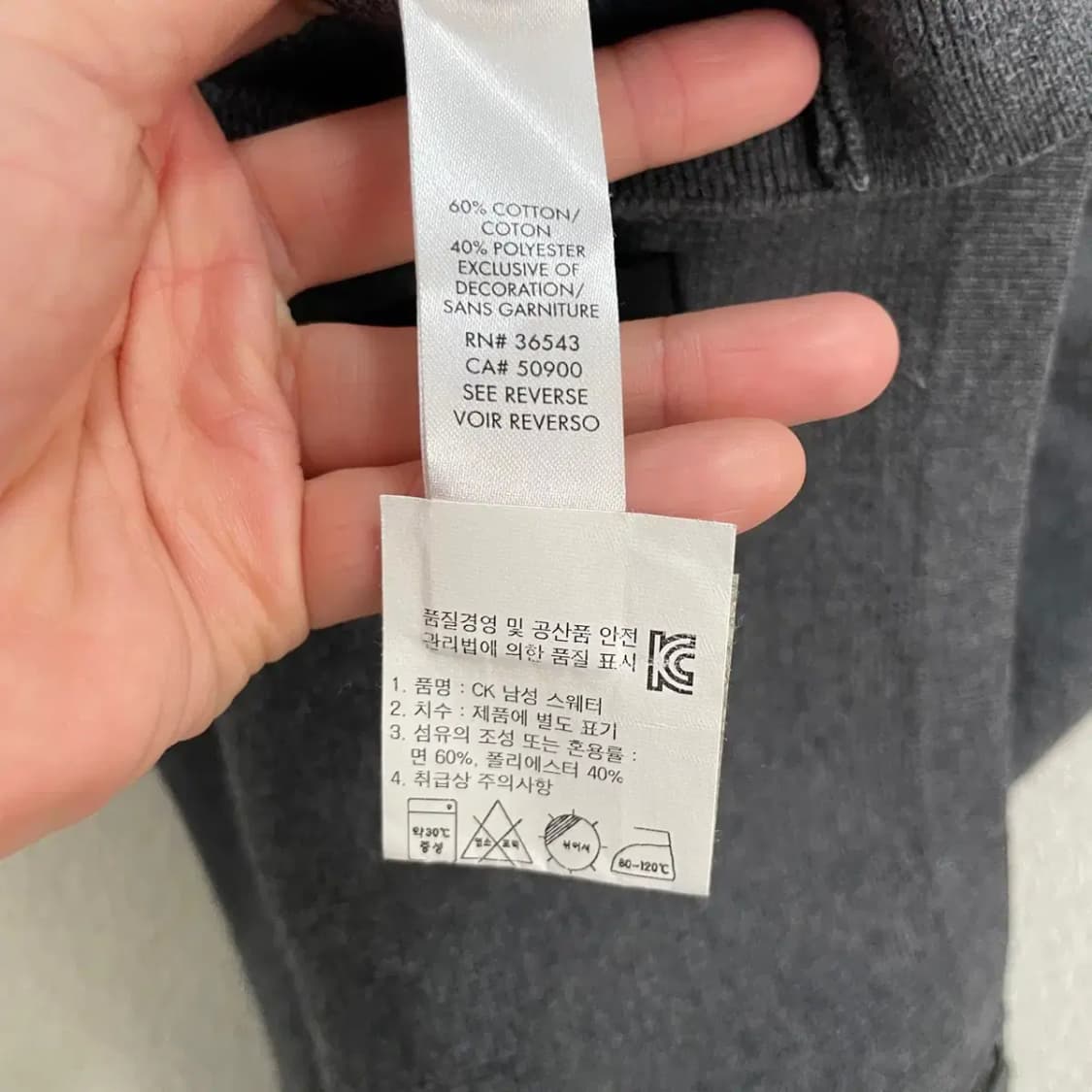 L 캘빈클라인 니트 집업 자켓 B.3627 상품이미지4