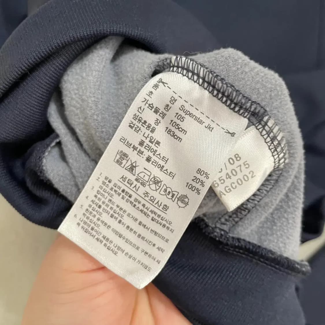 XL 아디다스 슈퍼스타 블루종 져지 자켓 B.3624 상품이미지4