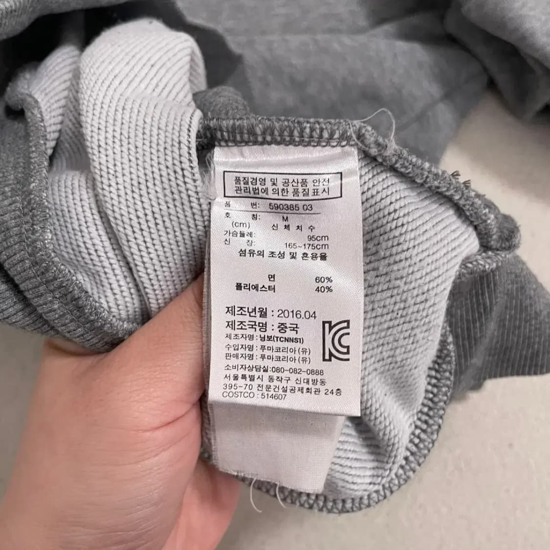 M 퓨마 트레이닝복 집업 상의 자켓 B.4269 상품이미지4